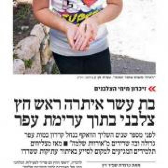 Menina de 10 anos revelou flecha do tempo dos cruzados em Jerusalém